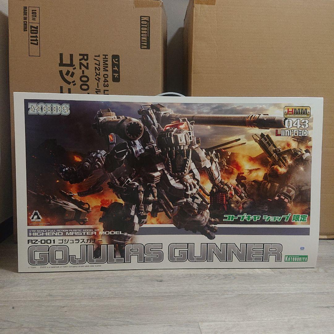 コトブキヤ ゴジュラスガナー RZ-001 1/72スケール