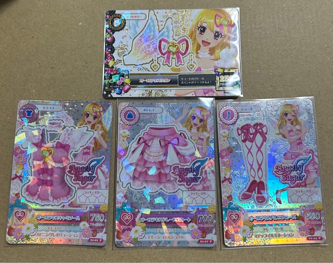 アイカツ オーロラキスコーデ プレミアム 排出版 - メルカリ