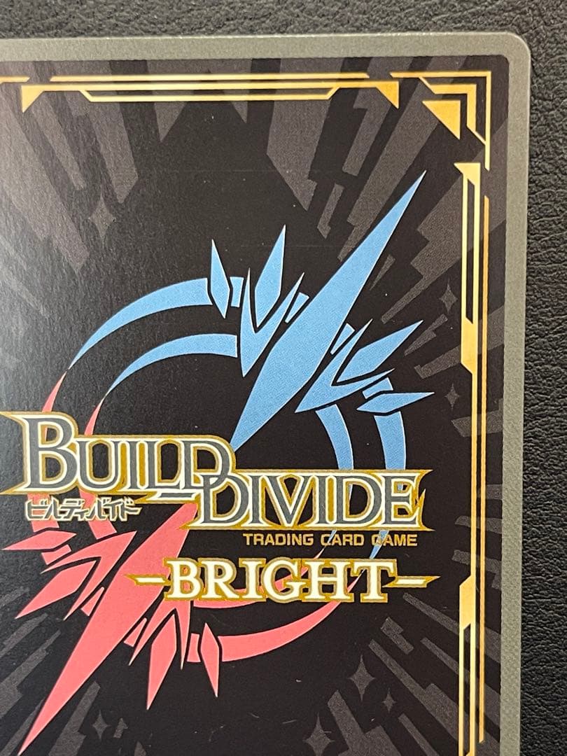 週末特価 永久に続く一日夏生＆アトリ SC ビルディバイドブライト ATRI