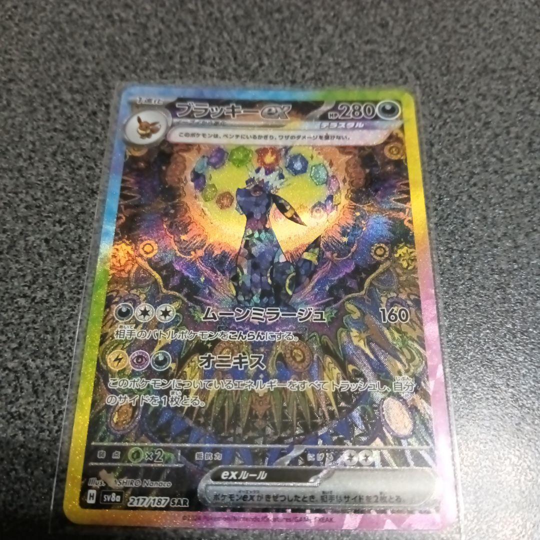 ブラッキー ex 280 HP ポケモンカード