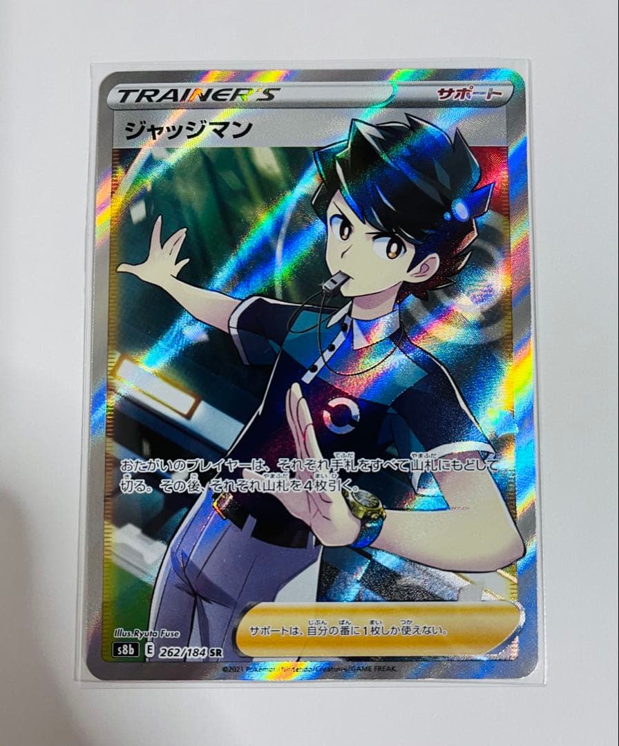 ジャッジマン SR S8b VMAXクライマックス 262/184 - メルカリ