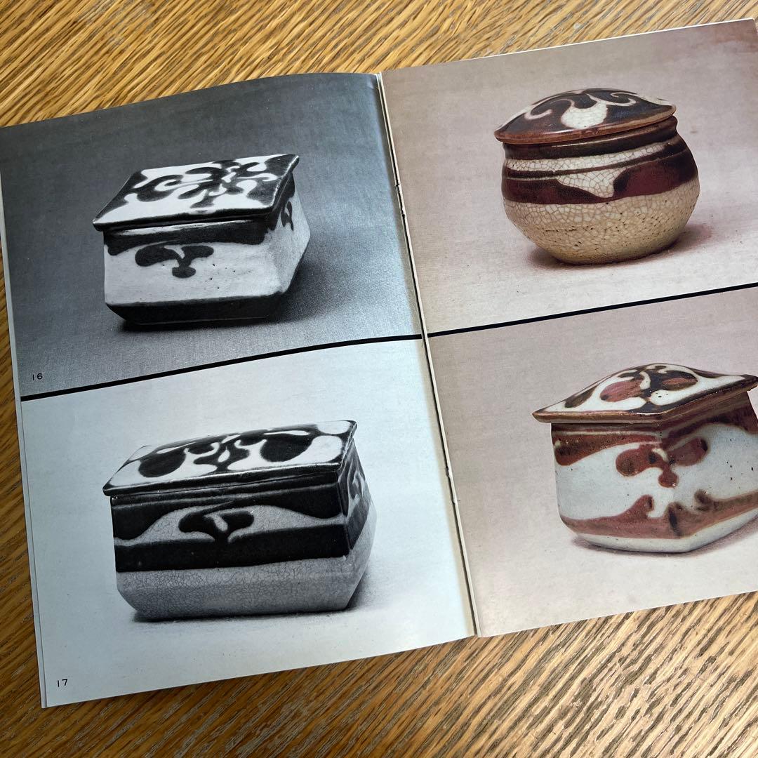 河井寛次郎 作品 写真 写真集 32p / 民藝 民芸 陶芸 陶器 芸術 骨董
