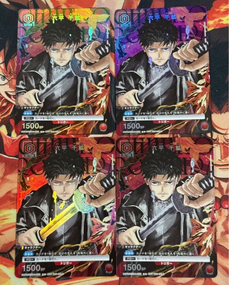 カグラバチ 六平千鉱 4枚 Vジャンプ ユニオンアリーナ UNION arena
