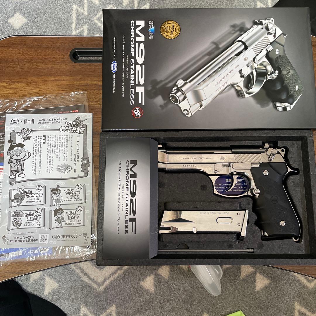 東京マルイ No12 M92Fクロームステンレス 18歳以上ガスブローバック