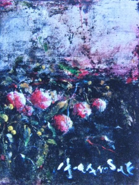 彼末 宏、静物、超希少額装用画、新品額装付