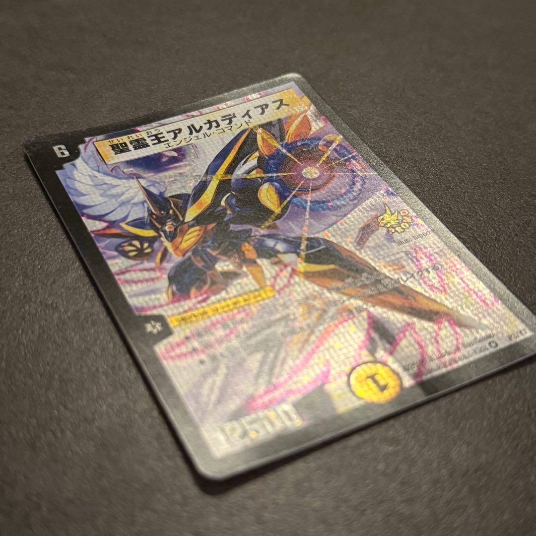 デュエルマスターズ 聖霊王アルカディアス プロモ デュエマ - メルカリ