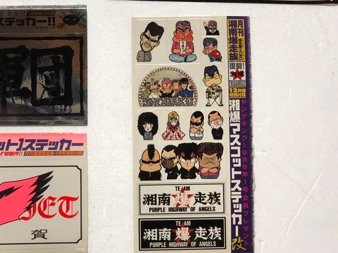 希少 湘南爆走族 ステッカー 15シートまとめ売り バンダナ付き - メルカリ