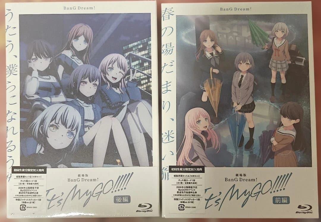 バンドリ 劇場版 It's MyGO Blu-ray ブルーレイ 映画 M109920047