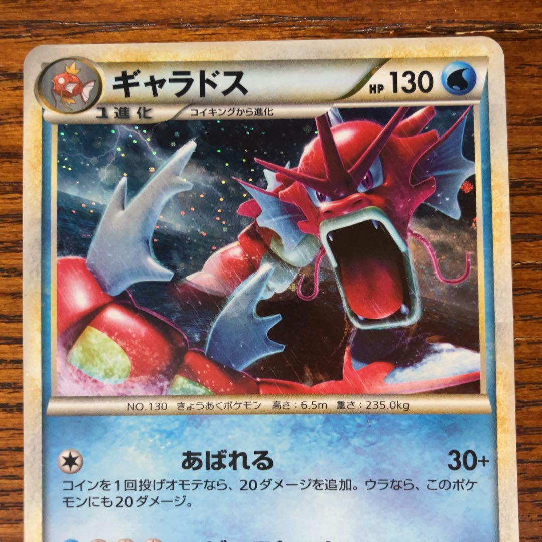 ギャラドス プロモ 004/L-P 2009 色違い - メルカリ