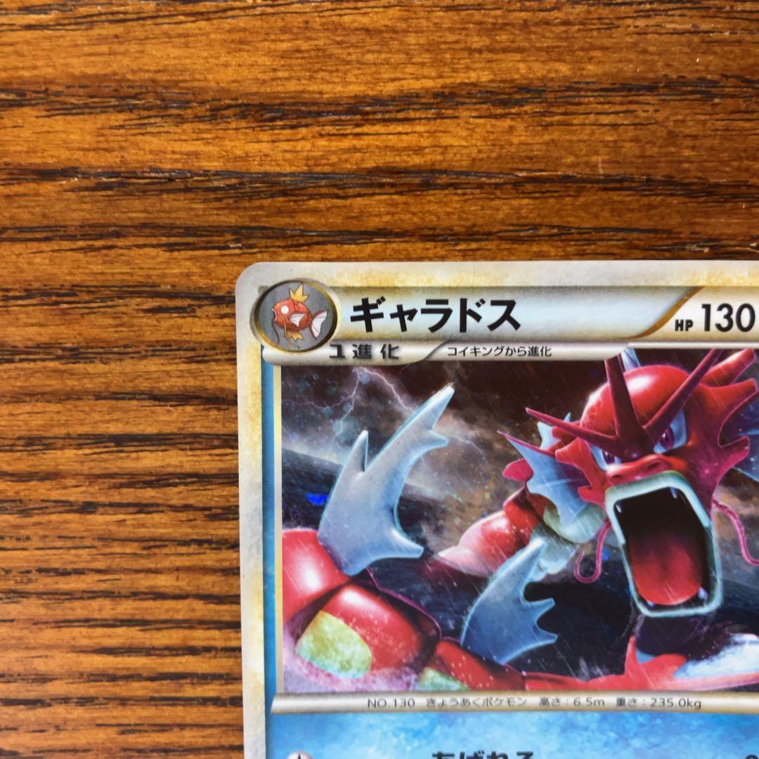 ギャラドス プロモ 004/L-P 2009 色違い - メルカリ