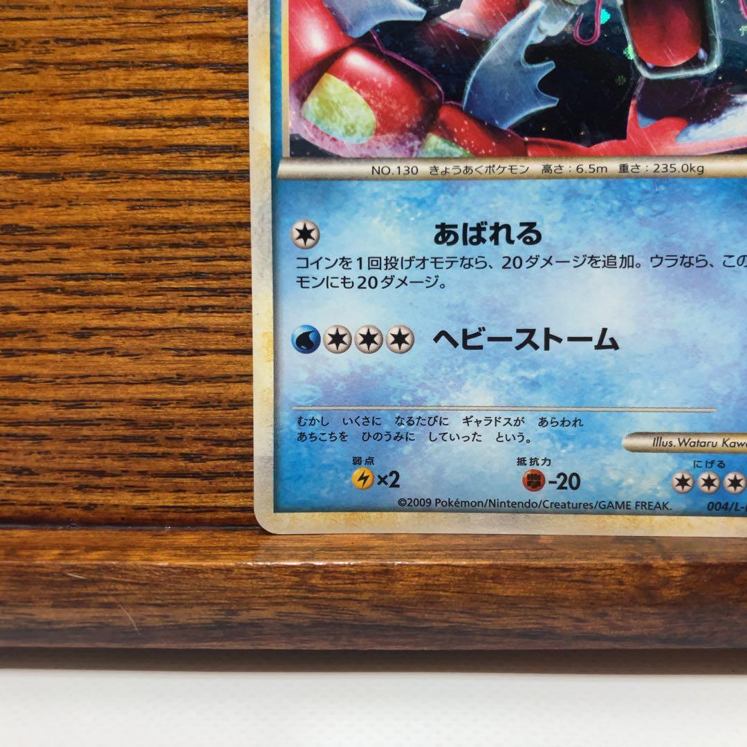 ギャラドス プロモ 004/L-P 2009 色違い - メルカリ