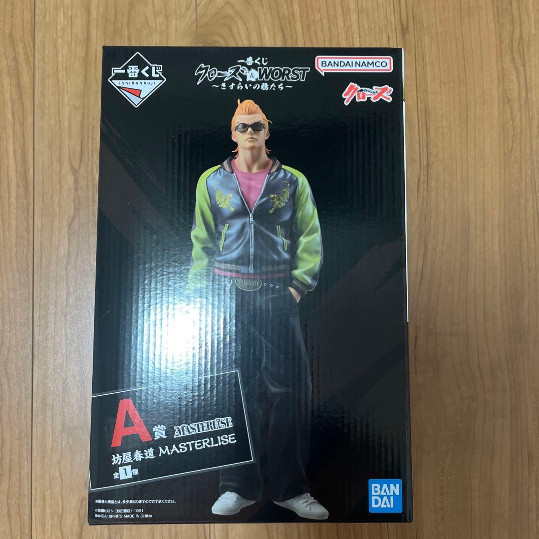 一番くじ クローズ & WORST セット販売 フィギュア 坊屋春道 - メルカリ