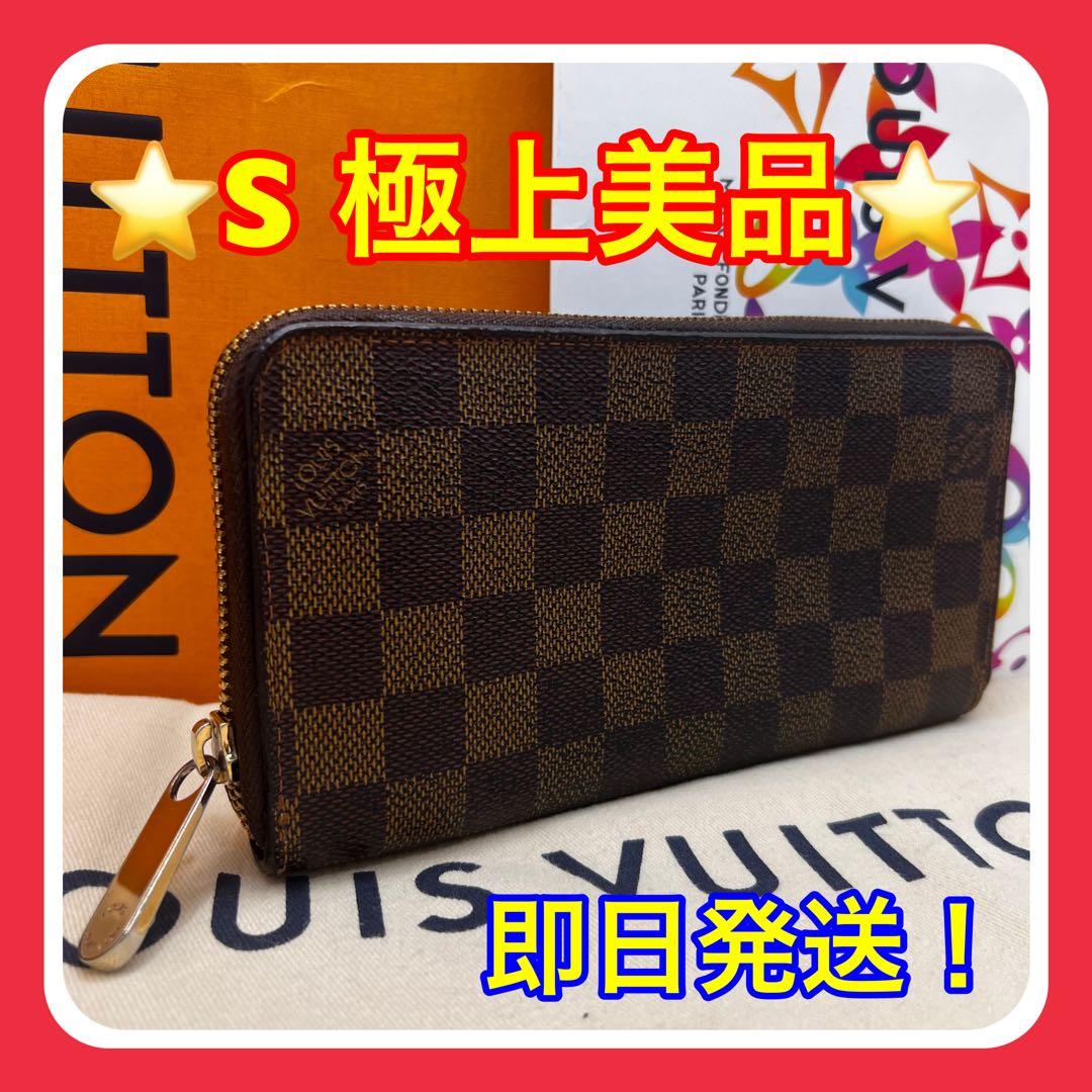 【最終価格！早い者勝ち‼︎】ルイヴィトン　ダミエ　エベヌ　ジッピーウォレット