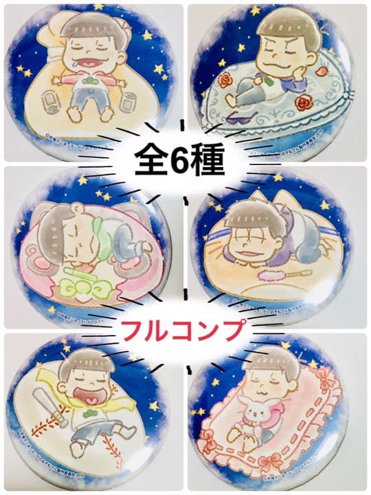 ☆全6種 えいがのおそ松さん 01 すやきゃら 缶バッジ