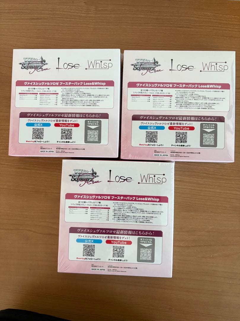 ヴァイスシュヴァルツロゼ ブースターパック Lose&Whisp 3BOX - メルカリ