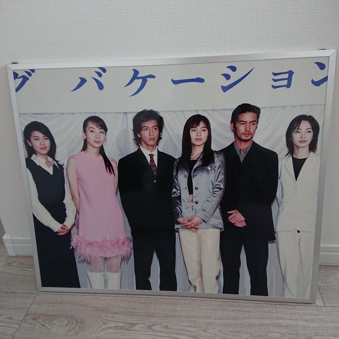 木村拓哉・山口智子ドラマ【ロングバケーション】ポスターパネル