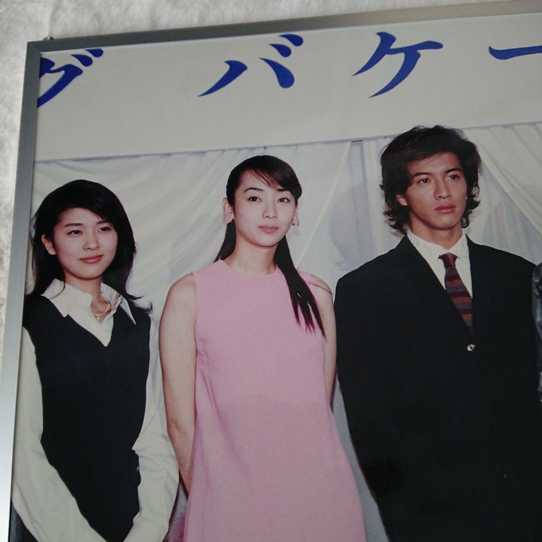 木村拓哉・山口智子ドラマ【ロングバケーション】ポスターパネル