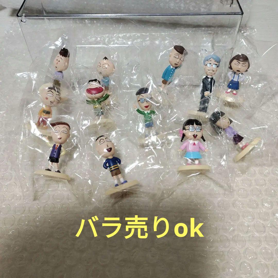 ちびまる子ちゃん　ポケットフィギュア　バラ売り可