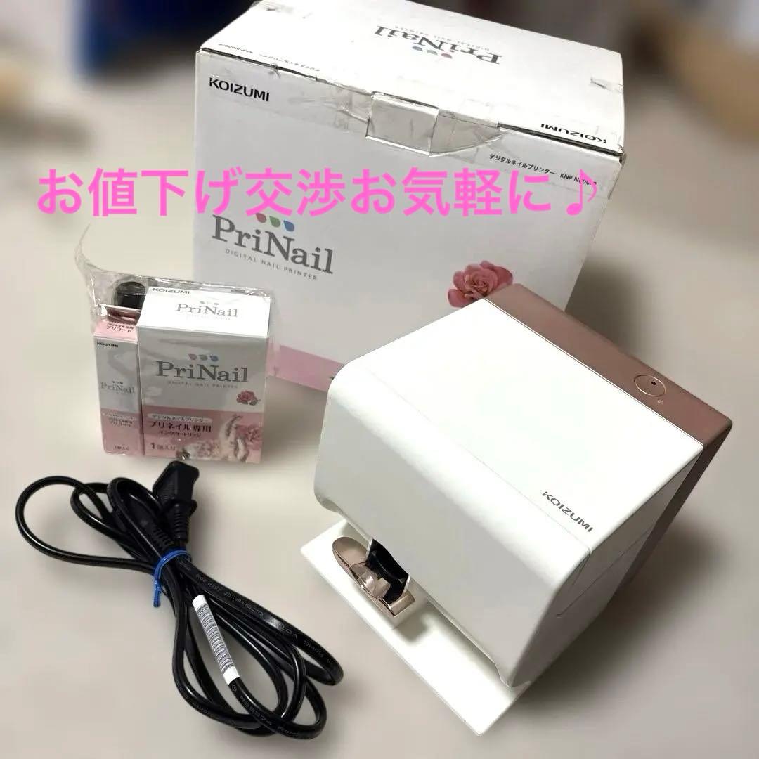 PriNail デジタルネイルプリンター