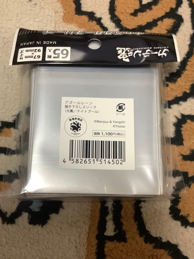 そ*こ様 アズールレーン 描き下ろしスリーブ 大鳳/ナイトプール