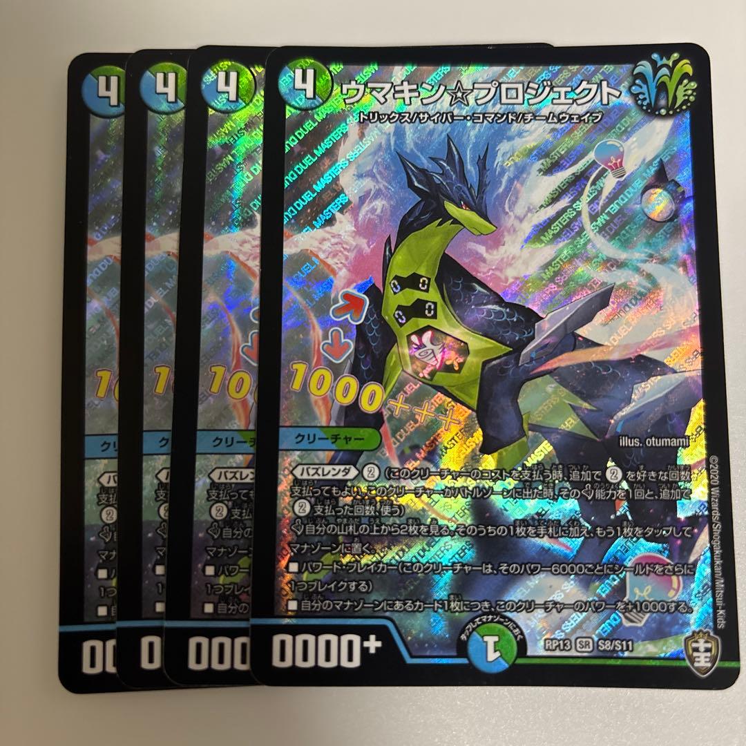 ウマキンプロジェクト 初期 - メルカリ