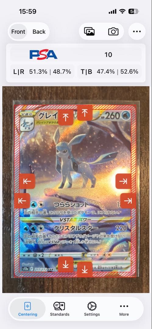 グレイシアVSTAR SAR