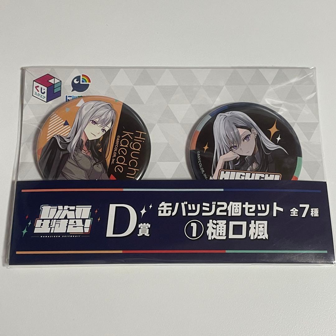 にじさんじ 樋口楓 七次元生徒会 缶バッジ - メルカリ