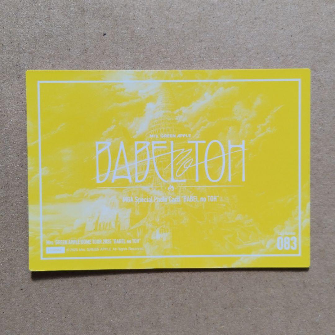 Mrs. GREEN APPLE フォトカード バベルの塔 083 ケセラセラ - メルカリ
