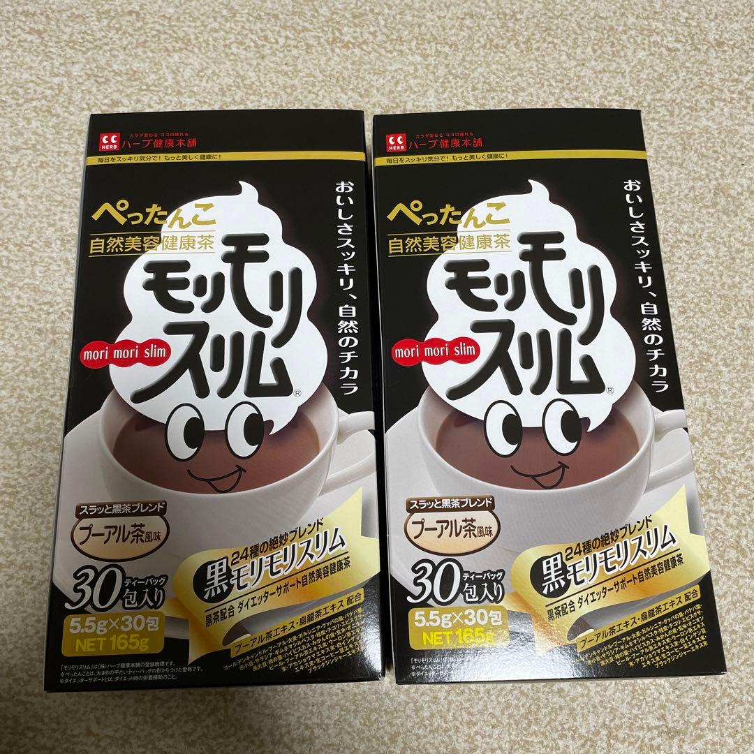 ハーブ健康本舗 黒モリモリスリム 30包×2 公式】黒モリモリスリム｜ ハーブ健康本舗