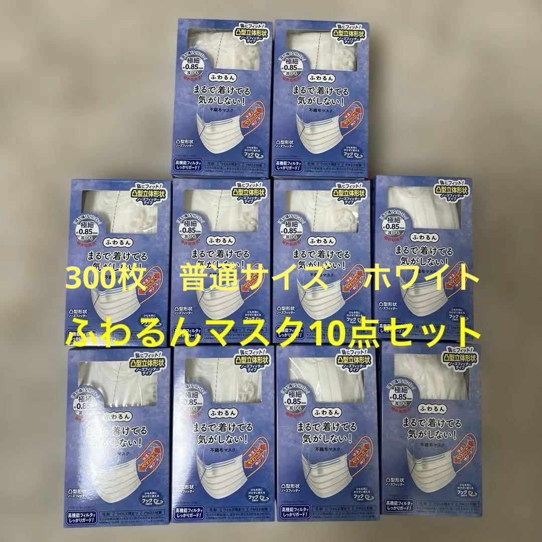 【10箱セット】レック極細耳ひも マスク ふわるん 　ふつうサイズ 30枚入
