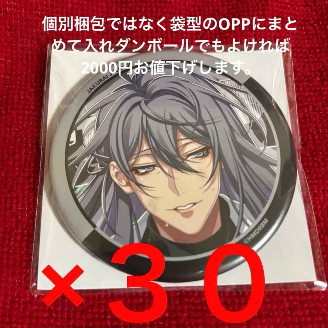 ヒプノシスマイク リバイバル缶バッジ 神宮寺寂雷 - メルカリ