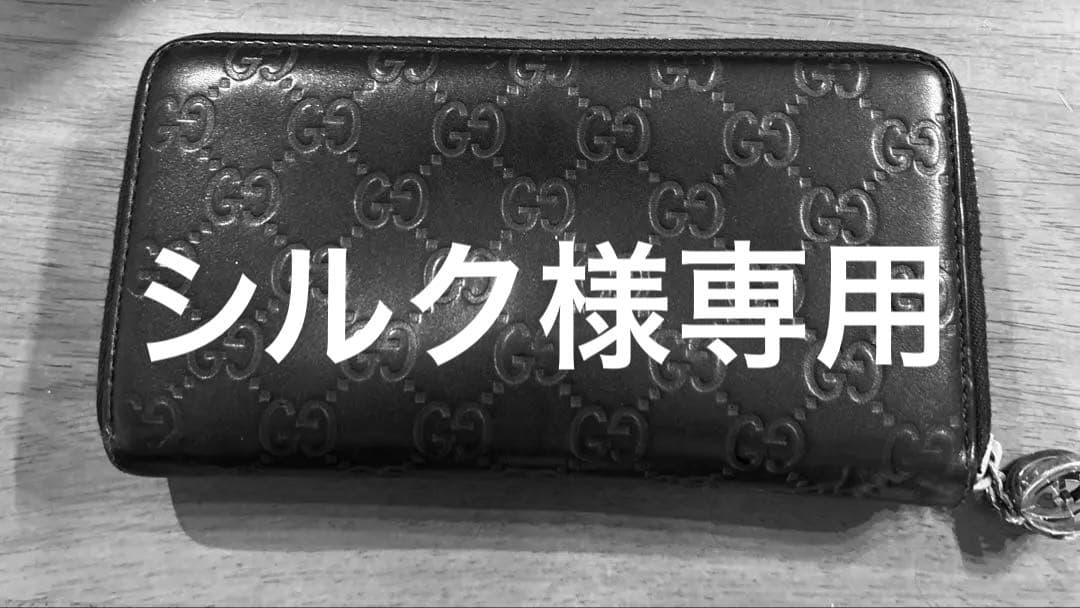 グッチ　長財布
