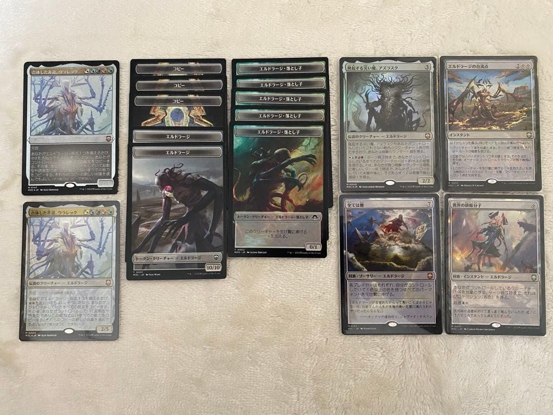 マジック：ザ・ギャザリング 統率者デッキ エルドラージ - メルカリ