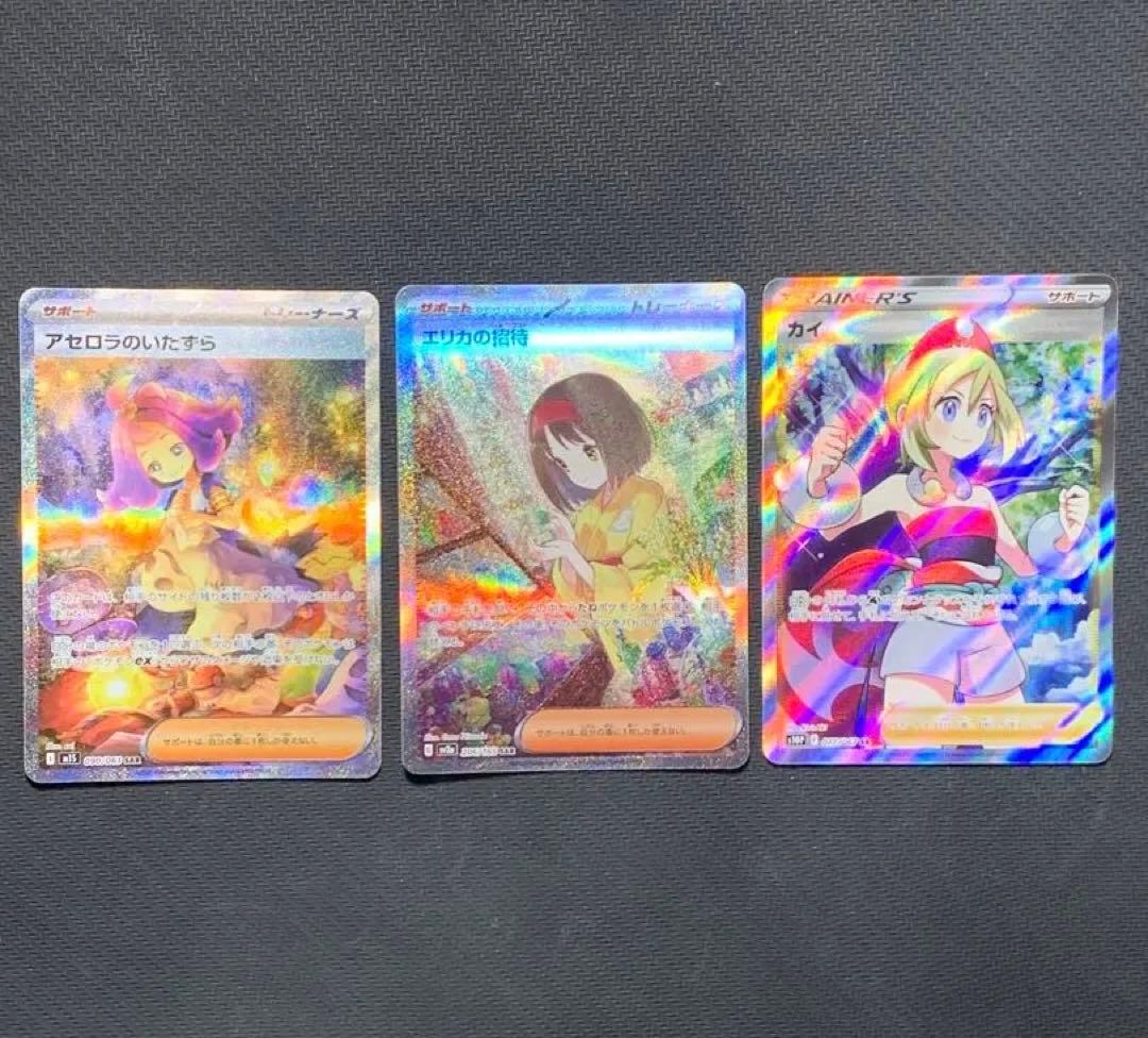 ポケモンカード　女の子　サポート　まとめ売り