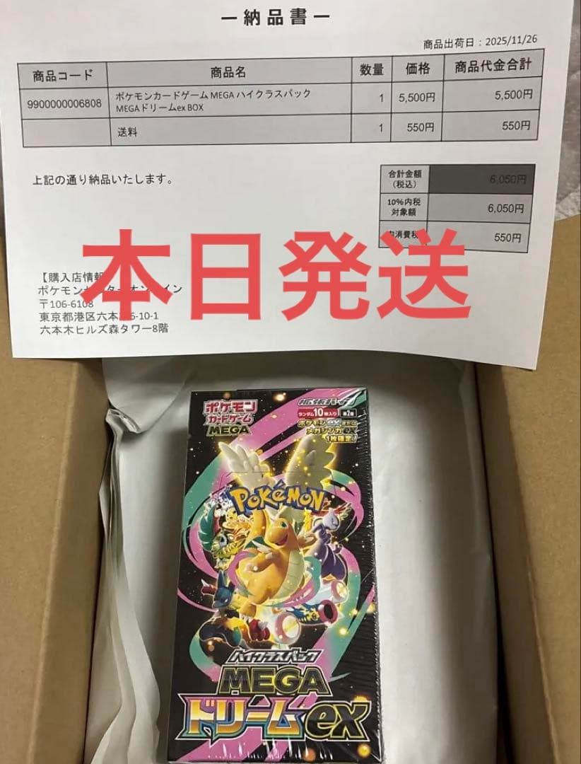 ポケモンカードゲームハイクラスパックMEGAドリームEXポケセンオンライン Amazon.co.jp: ポケモンカードゲーム MEGA ハイクラスパック MEGA