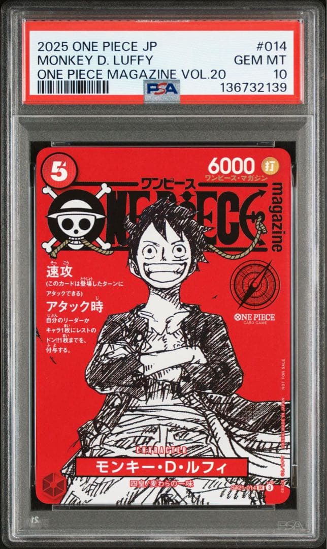 【PSA10】モンキー・D・ルフィ プロモ ワンピースマガジン ワンピースカード