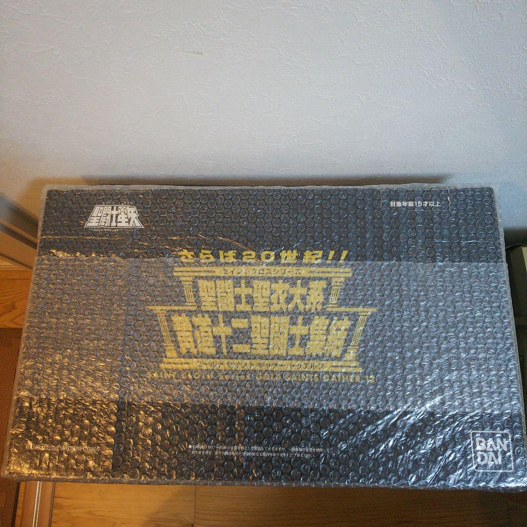 聖闘士星矢 さらば20世紀 聖闘士聖衣大系 黄道十二聖闘士集結