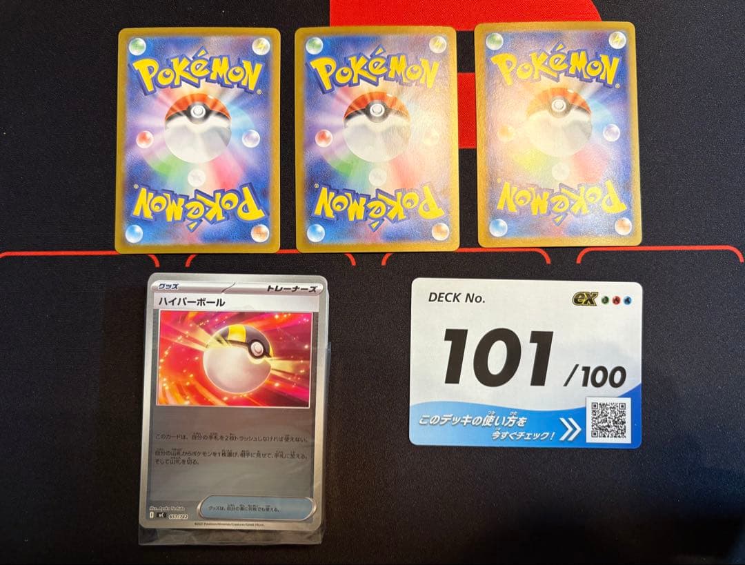 スタートデッキ100バトルコレクション 101番 ZA 御三家 SAR - メルカリ