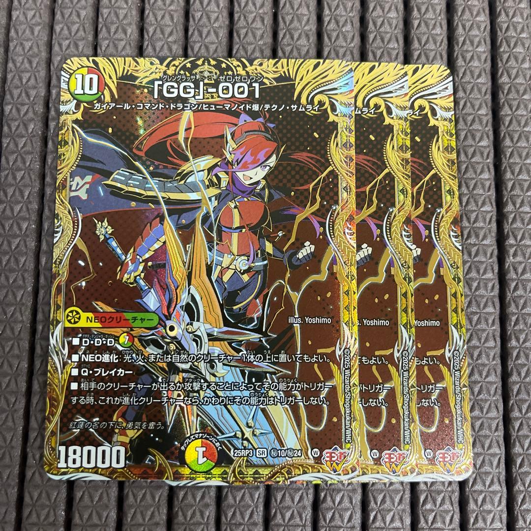 GG-001 シークレット グレングラッサ 001 ３枚 GG」-001 グレングラッサゼロゼロワン 4枚 25RP3 SR020 - メルカリ