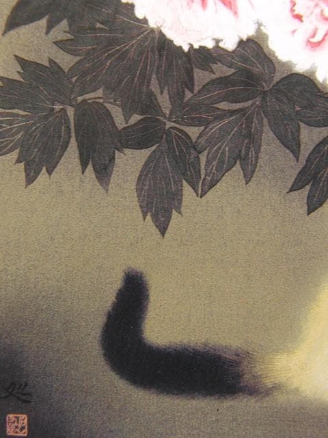 加山又造、【猫と牡丹】、希少な画集より、新品高級額装付、状態良好