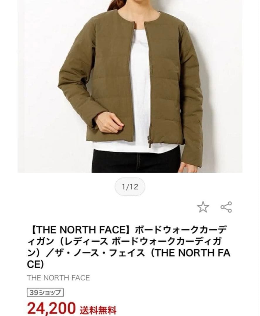 THE NORTH FACE ダウン　ボードウォークカーディガン　インナーダウン