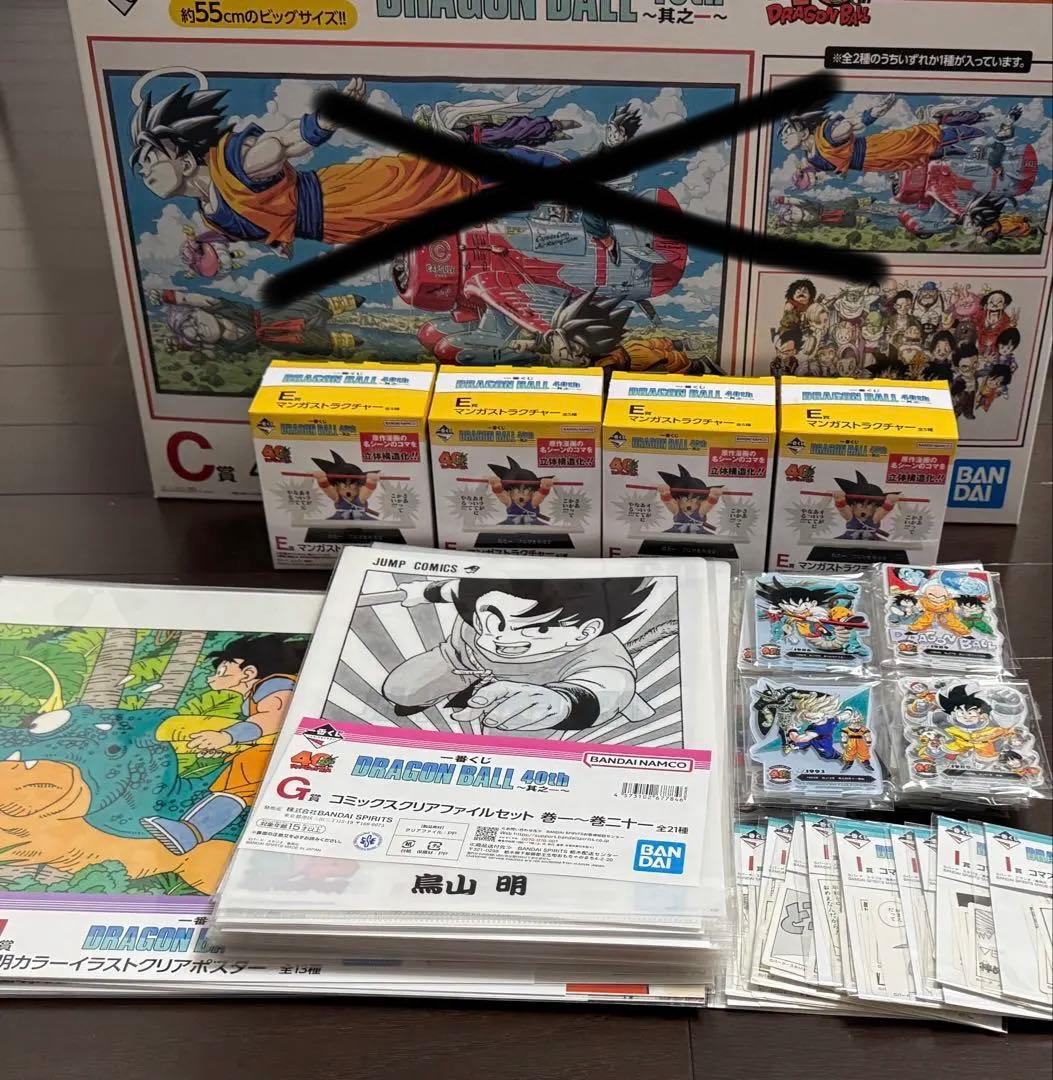 ドラゴンボール　一番くじ　DRAGON BALL 40th 59点