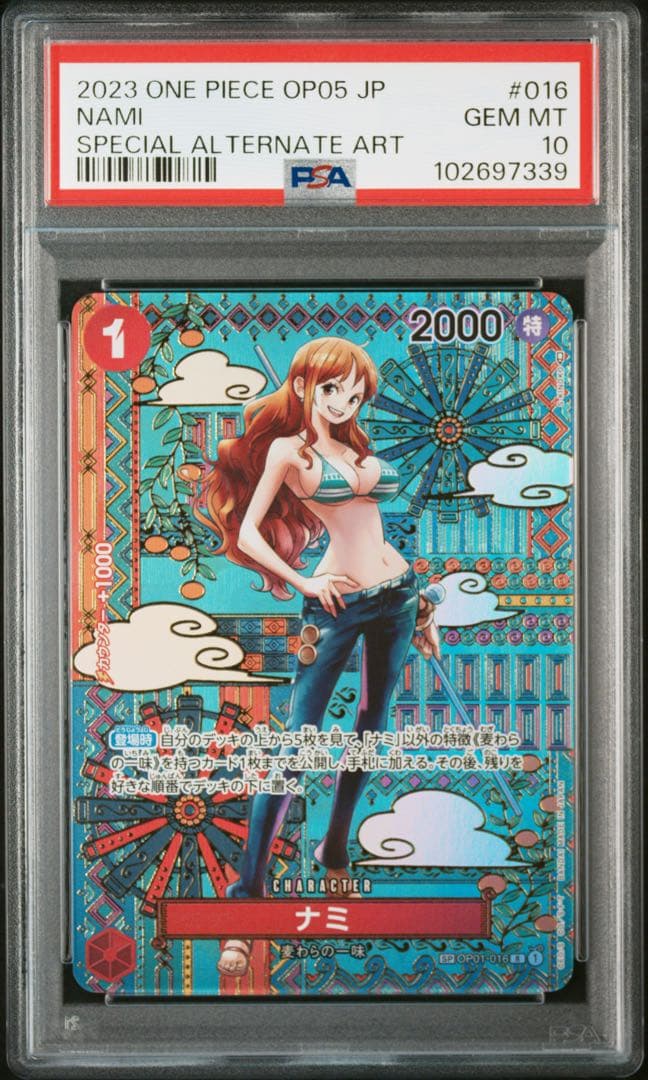 PSA10 和柄 ナミ R SP OP01-016 新時代の主役 ナミ(パラレル/和柄/illust:S-KINOKO)【SP】{OP01-016[OP05]}