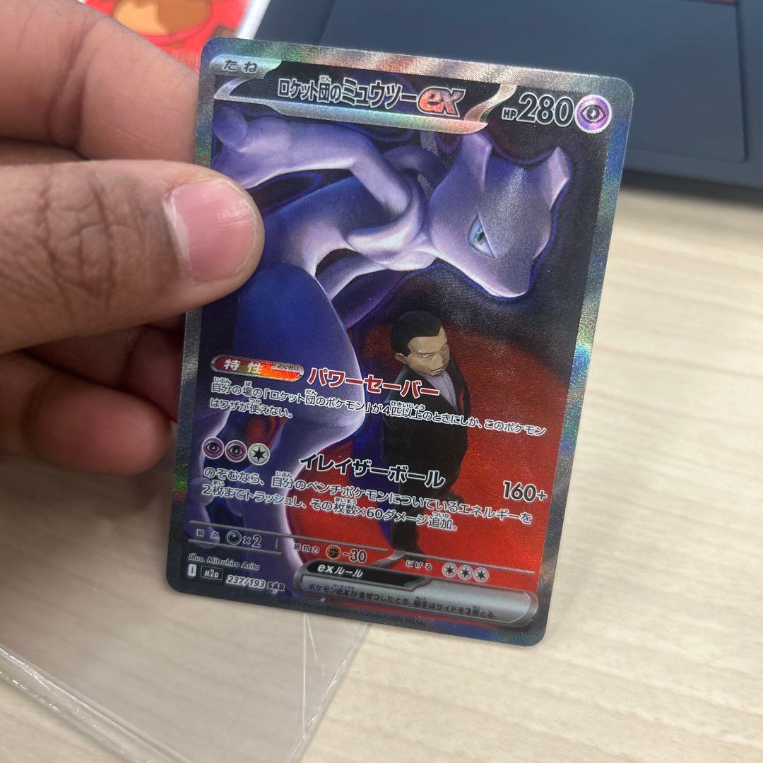 ロケット団のミュウツー-ex 280HP