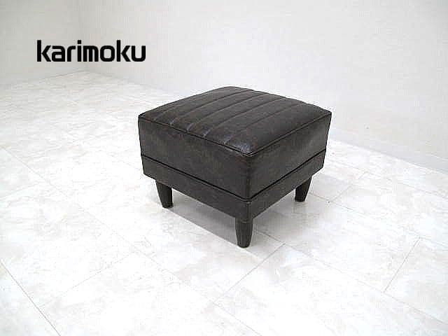 karimoku　オールドカリモク スツール　マーブル　オットマン　チェア　椅子