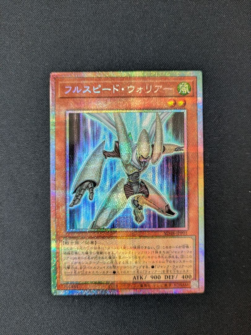 フルスピード・ウォリアー　プリズマティックシークレットレア　日本版