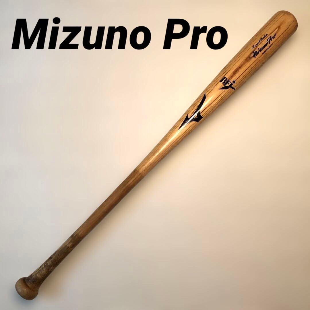 ミズノプロ　85cm Mizuno Pro ロイヤルエクストラ　硬式　木製バット 2025モデル】ミズノプロ 硬式 木製バット ロイヤルエクストラ メイプル