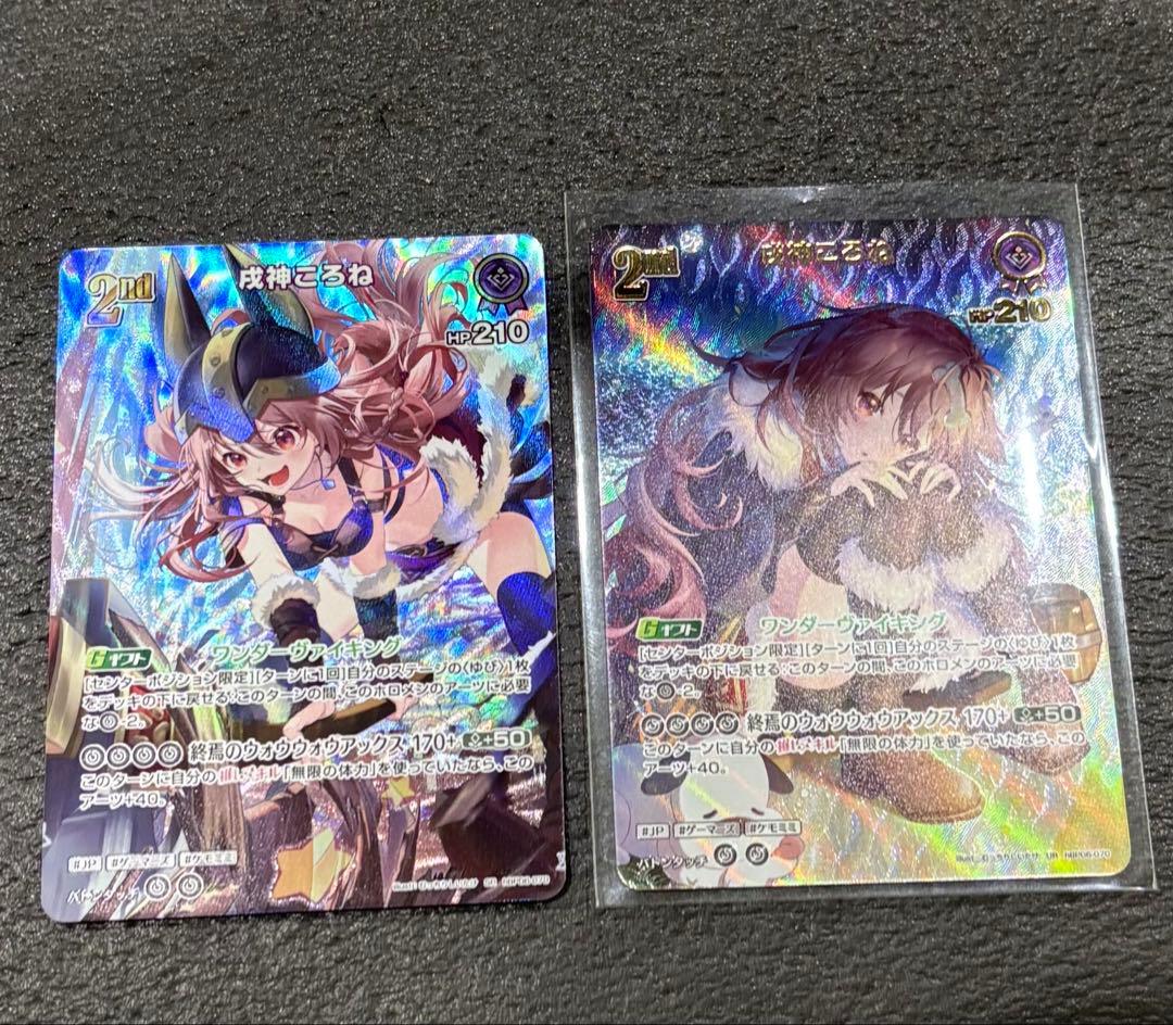 ホロライブカードゲーム　戌神ころね　UR SR