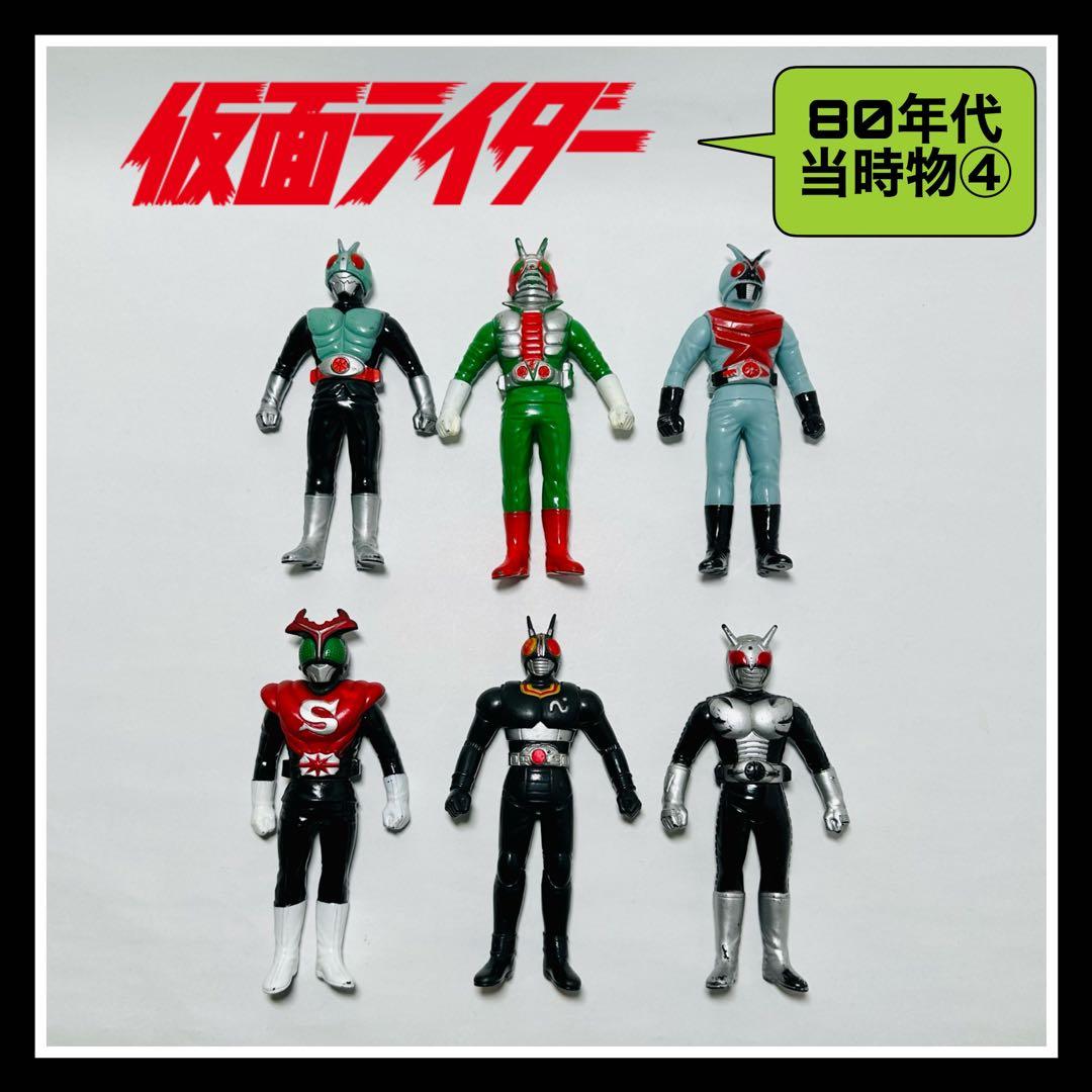 80年代当時物『仮面ライダー』食玩ソフビセット④ - メルカリ