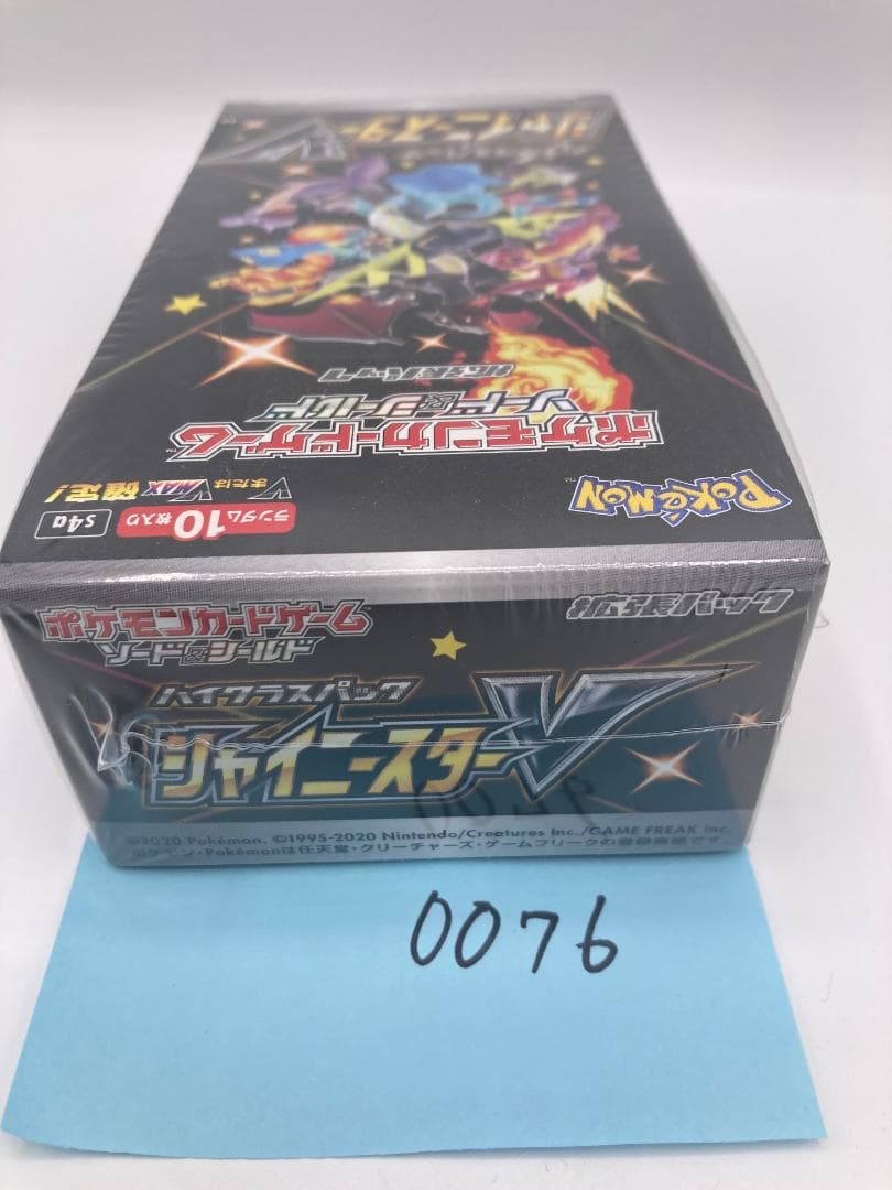 ポケカ シャイニースターV 未開封BOX （0076） - メルカリ